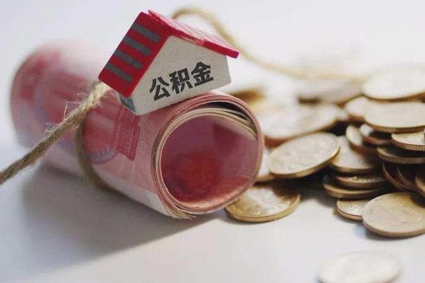 运城公积金说我骗提让我还回去（欠了很多网贷想用公积金还）